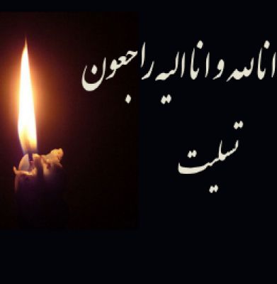 علی‌اکبر رمضانیان‌پور، استاد دانشگاه صنعتی امیرکبیر درگذشت.